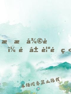 恐怖復蘇：開局覺醒火焰球，打爆貞子
